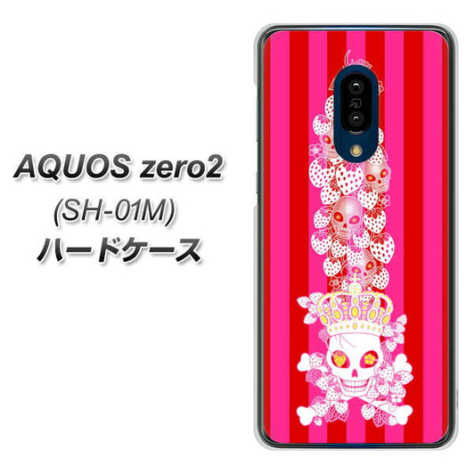 docomo アクオスゼロ2 SH-01M 高画質仕上げ 背面印刷 ハードケース【AG803 苺骸骨王冠蔦(ピンク)】