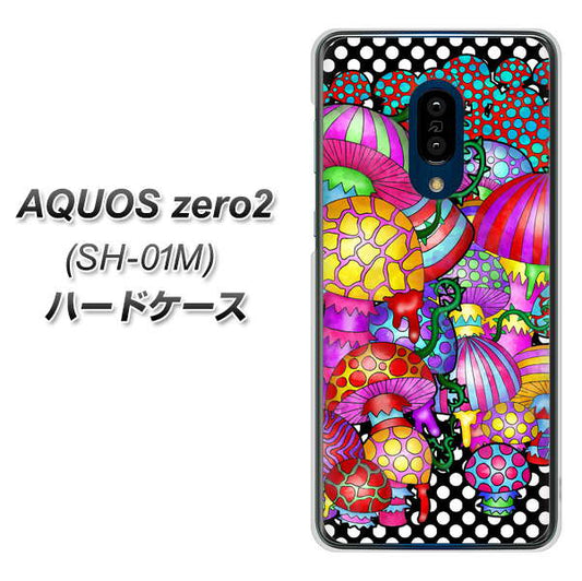docomo アクオスゼロ2 SH-01M 高画質仕上げ 背面印刷 ハードケース【AG807 きのこ(黒)】