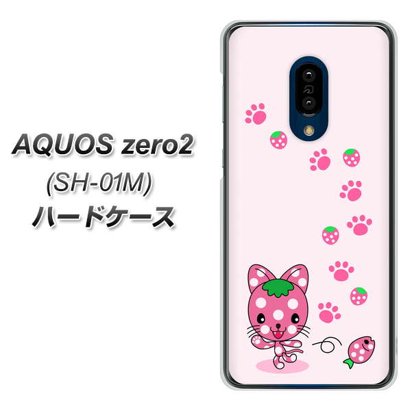 docomo アクオスゼロ2 SH-01M 高画質仕上げ 背面印刷 ハードケース【AG819 イチゴ猫のにゃんベリー（ピンク）】