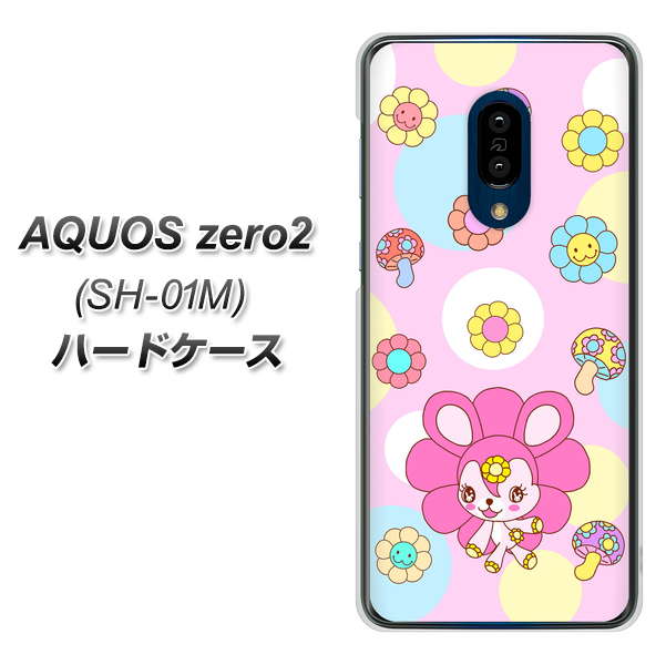 docomo アクオスゼロ2 SH-01M 高画質仕上げ 背面印刷 ハードケース【AG823 フラワーうさぎのフラッピョン（ピンク）】