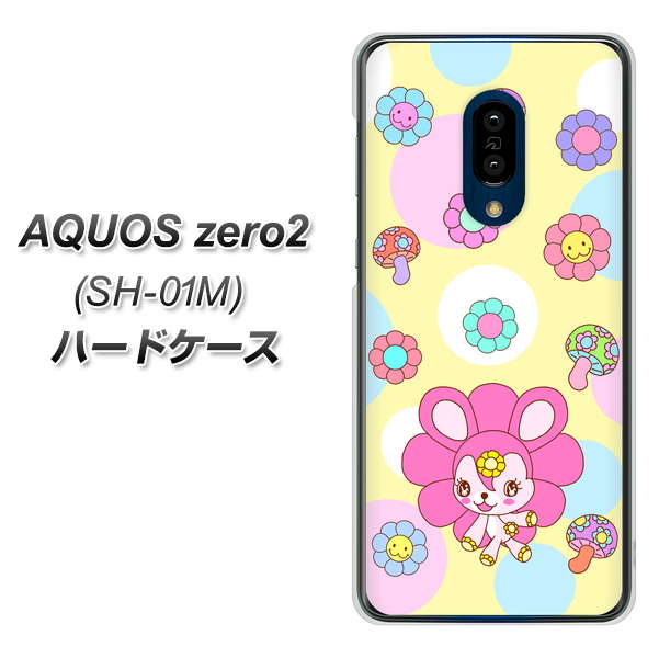 docomo アクオスゼロ2 SH-01M 高画質仕上げ 背面印刷 ハードケース【AG824 フラワーうさぎのフラッピョン(黄色)】
