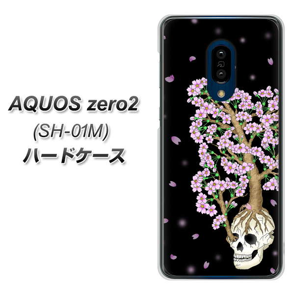 docomo アクオスゼロ2 SH-01M 高画質仕上げ 背面印刷 ハードケース【AG829 骸骨桜(黒)】