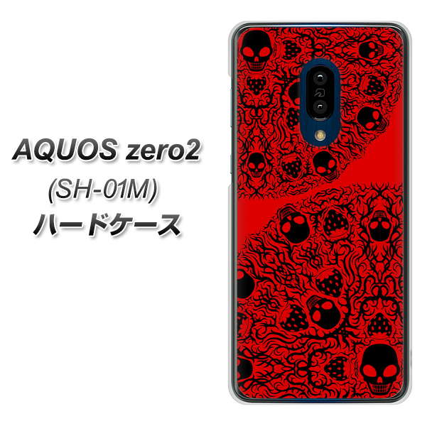 docomo アクオスゼロ2 SH-01M 高画質仕上げ 背面印刷 ハードケース【AG835 苺骸骨曼荼羅(赤)】