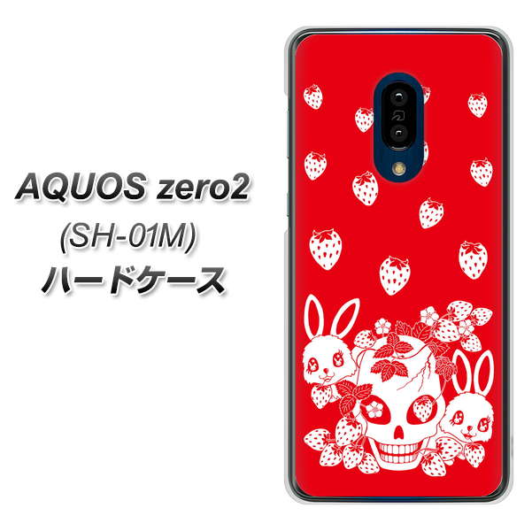 docomo アクオスゼロ2 SH-01M 高画質仕上げ 背面印刷 ハードケース【AG838 苺兎(赤)】