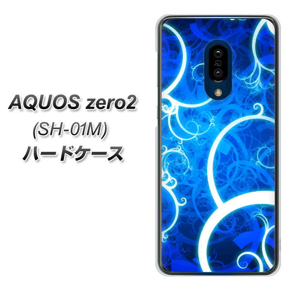 docomo アクオスゼロ2 SH-01M 高画質仕上げ 背面印刷 ハードケース【EK850 神秘の草】