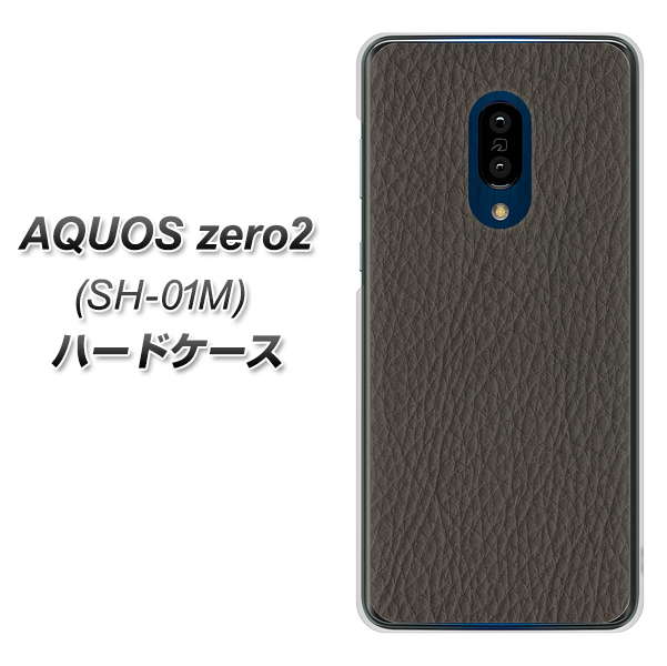docomo アクオスゼロ2 SH-01M 高画質仕上げ 背面印刷 ハードケース【EK851 レザー風グレー】