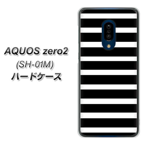 docomo アクオスゼロ2 SH-01M 高画質仕上げ 背面印刷 ハードケース【EK879 ボーダーブラック(L)】