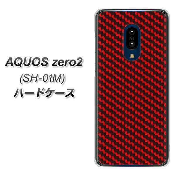 docomo アクオスゼロ2 SH-01M 高画質仕上げ 背面印刷 ハードケース【EK906 レッドカーボン】