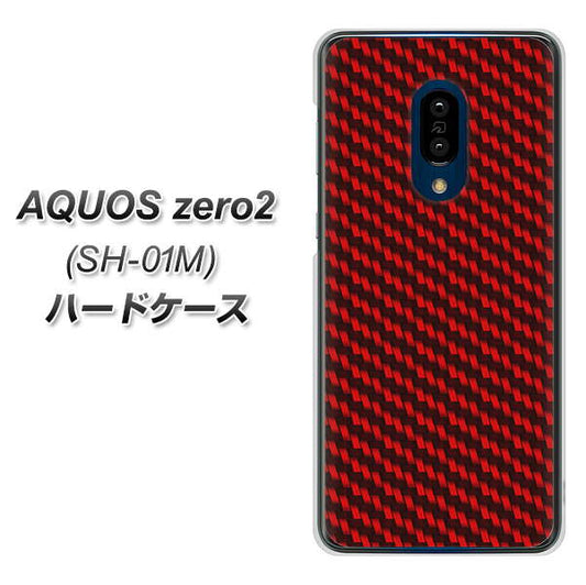 docomo アクオスゼロ2 SH-01M 高画質仕上げ 背面印刷 ハードケース【EK906 レッドカーボン】