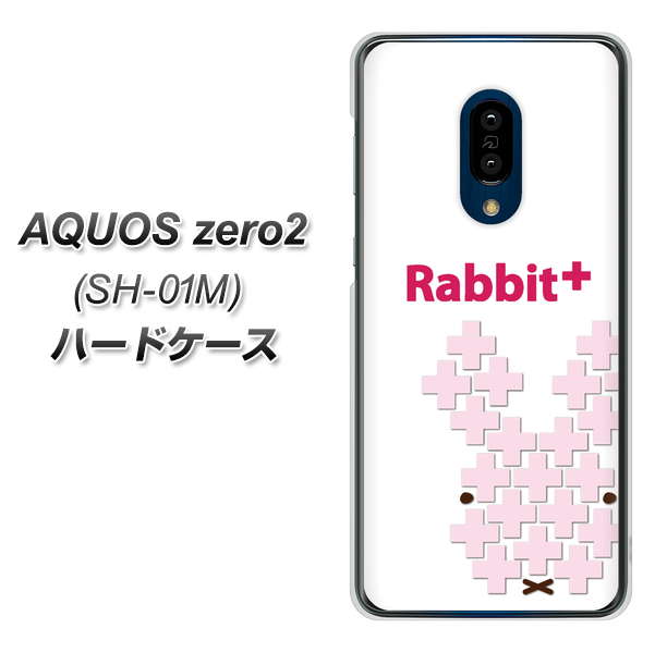 docomo アクオスゼロ2 SH-01M 高画質仕上げ 背面印刷 ハードケース【IA802  Rabbit＋】