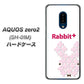 docomo アクオスゼロ2 SH-01M 高画質仕上げ 背面印刷 ハードケース【IA802  Rabbit＋】