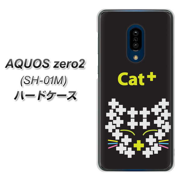 docomo アクオスゼロ2 SH-01M 高画質仕上げ 背面印刷 ハードケース【IA807 Cat+】