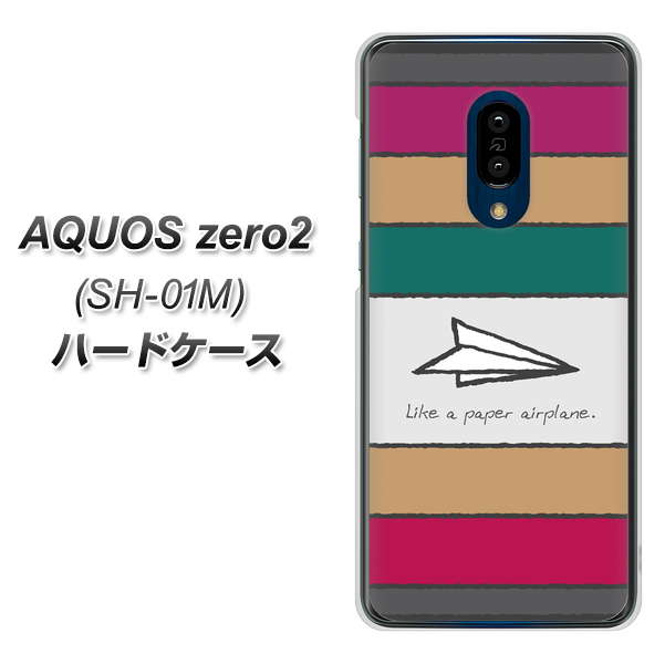 docomo アクオスゼロ2 SH-01M 高画質仕上げ 背面印刷 ハードケース【IA809 かみひこうき】