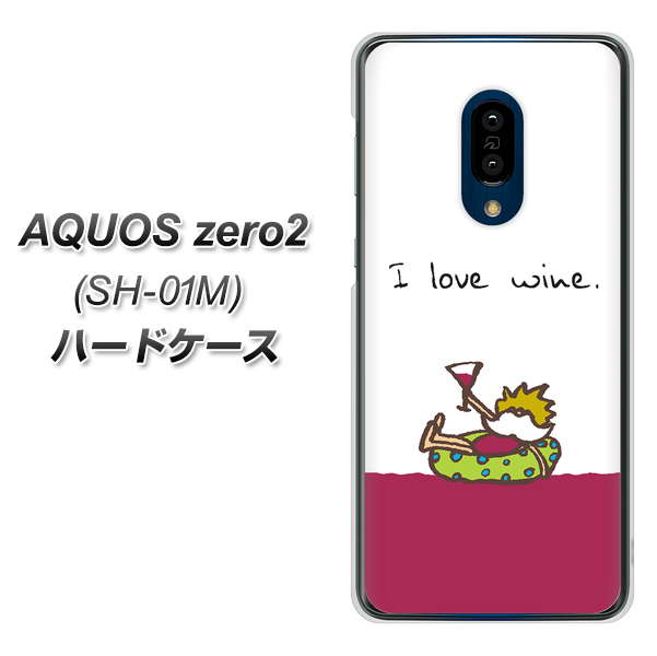 docomo アクオスゼロ2 SH-01M 高画質仕上げ 背面印刷 ハードケース【IA811 ワインの神様】