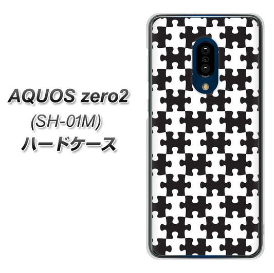 docomo アクオスゼロ2 SH-01M 高画質仕上げ 背面印刷 ハードケース【IB903 ジグソーパズル_モノトーン】