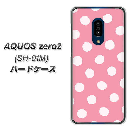 docomo アクオスゼロ2 SH-01M 高画質仕上げ 背面印刷 ハードケース【IB904 ぶるぶるシンプル】