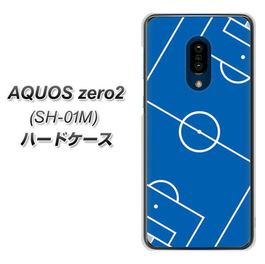 docomo アクオスゼロ2 SH-01M 高画質仕上げ 背面印刷 ハードケース【IB922 SOCCER_ピッチ】