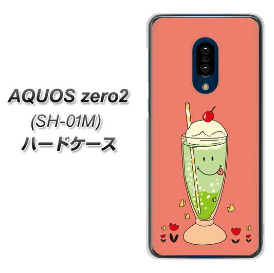 docomo アクオスゼロ2 SH-01M 高画質仕上げ 背面印刷 ハードケース【MA900 クリームソーダ】