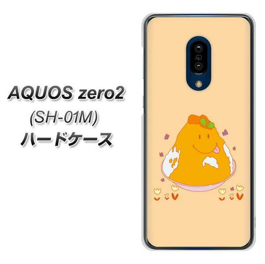 docomo アクオスゼロ2 SH-01M 高画質仕上げ 背面印刷 ハードケース【MA904 台湾風かき氷】