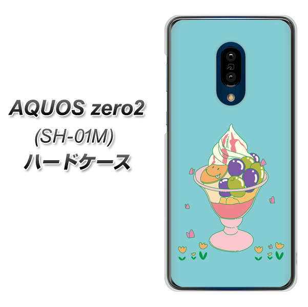 docomo アクオスゼロ2 SH-01M 高画質仕上げ 背面印刷 ハードケース【MA905 マスカットパフェ】