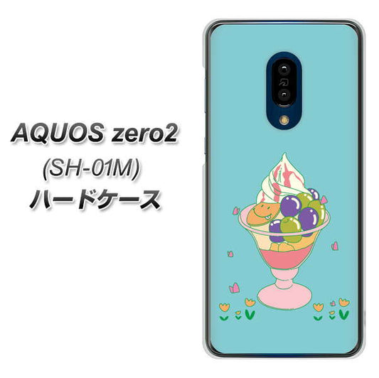 docomo アクオスゼロ2 SH-01M 高画質仕上げ 背面印刷 ハードケース【MA905 マスカットパフェ】