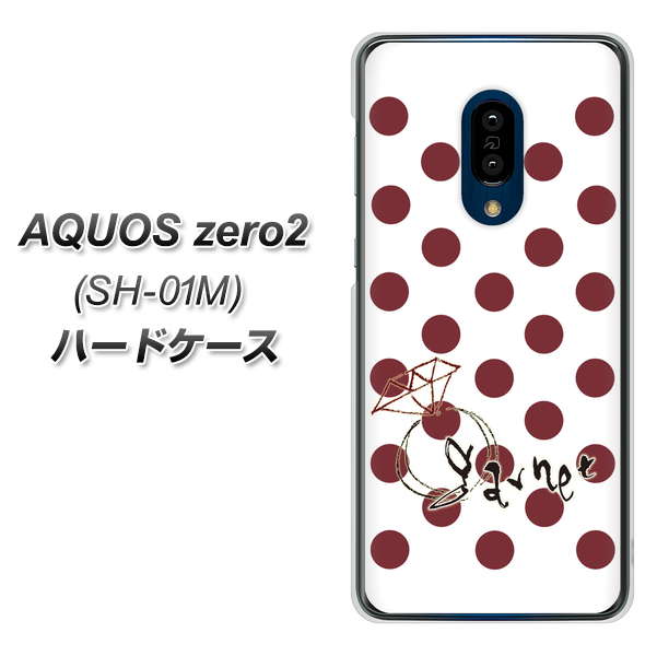 docomo アクオスゼロ2 SH-01M 高画質仕上げ 背面印刷 ハードケース【OE810 1月ガーネット】