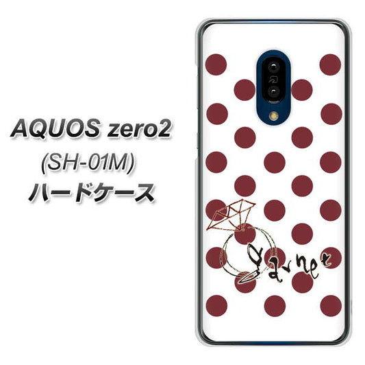 docomo アクオスゼロ2 SH-01M 高画質仕上げ 背面印刷 ハードケース【OE810 1月ガーネット】