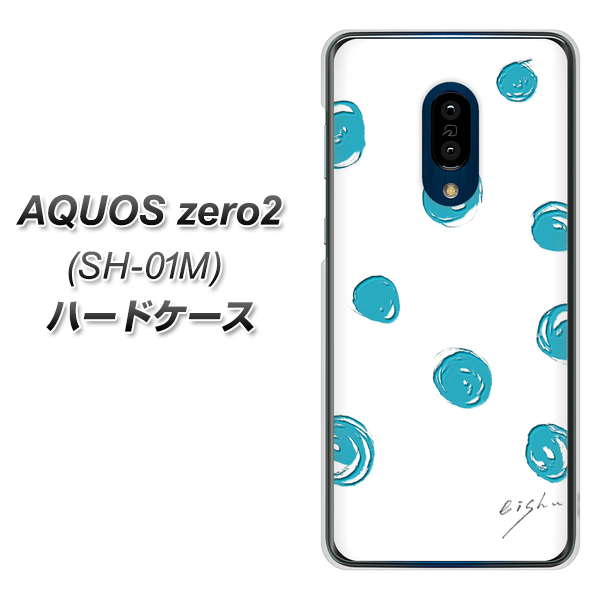 docomo アクオスゼロ2 SH-01M 高画質仕上げ 背面印刷 ハードケース【OE839 手描きシンプル ホワイト×ブルー】