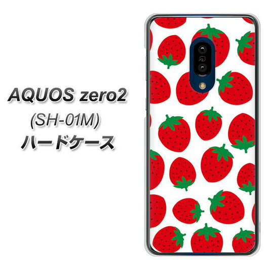 docomo アクオスゼロ2 SH-01M 高画質仕上げ 背面印刷 ハードケース【SC811 小さいイチゴ模様 レッド】