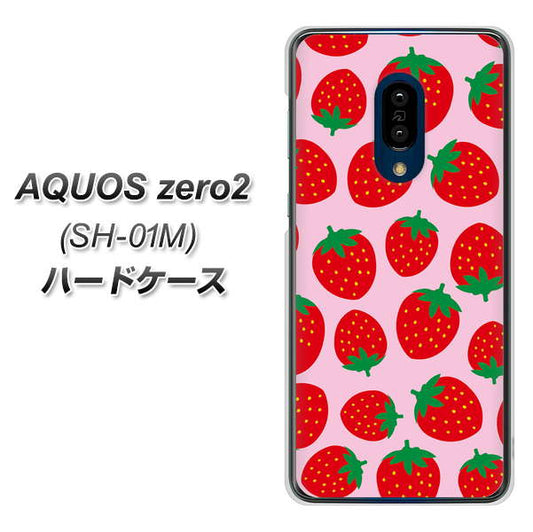 docomo アクオスゼロ2 SH-01M 高画質仕上げ 背面印刷 ハードケース【SC813 小さいイチゴ模様 レッドとピンク】
