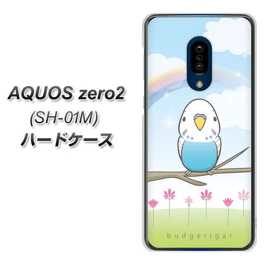 docomo アクオスゼロ2 SH-01M 高画質仕上げ 背面印刷 ハードケース【SC839 セキセイインコ ブルー】