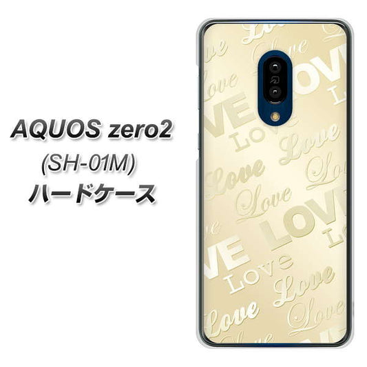 docomo アクオスゼロ2 SH-01M 高画質仕上げ 背面印刷 ハードケース【SC840 エンボス風LOVEリンク(ヌーディーベージュ)】