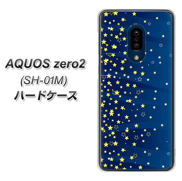 docomo アクオスゼロ2 SH-01M 高画質仕上げ 背面印刷 ハードケース【VA842 満天の星空】