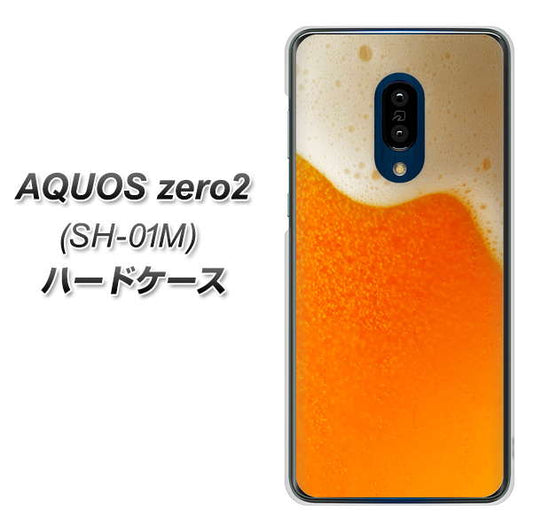 docomo アクオスゼロ2 SH-01M 高画質仕上げ 背面印刷 ハードケース【VA855 ジョッキ生(ビール)】