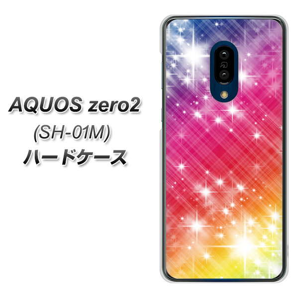 docomo アクオスゼロ2 SH-01M 高画質仕上げ 背面印刷 ハードケース【VA872 レインボーフレーム】