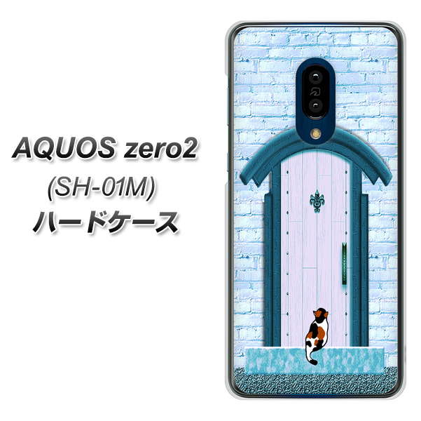 docomo アクオスゼロ2 SH-01M 高画質仕上げ 背面印刷 ハードケース【YA953 石ドア03 素材クリア】