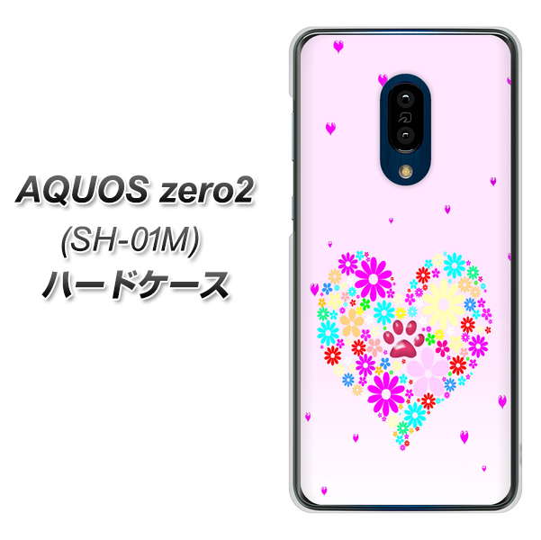 docomo アクオスゼロ2 SH-01M 高画質仕上げ 背面印刷 ハードケース【YA954 ハート01 素材ホワイト】