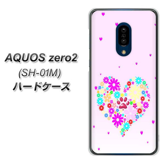 docomo アクオスゼロ2 SH-01M 高画質仕上げ 背面印刷 ハードケース【YA954 ハート01 素材ホワイト】