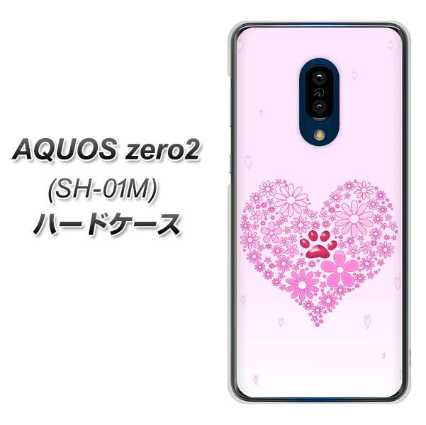 docomo アクオスゼロ2 SH-01M 高画質仕上げ 背面印刷 ハードケース【YA956 ハート03 素材クリア】