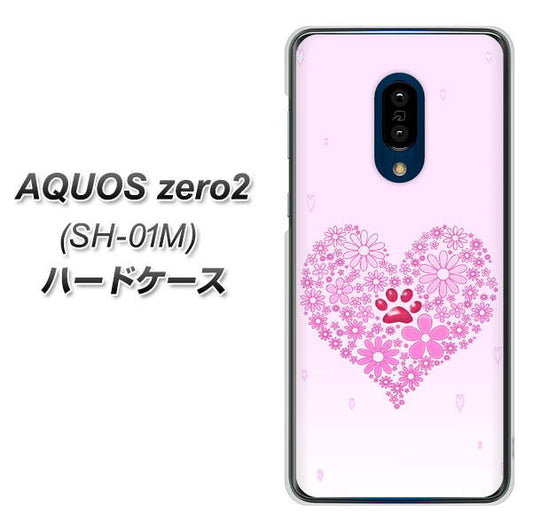 docomo アクオスゼロ2 SH-01M 高画質仕上げ 背面印刷 ハードケース【YA956 ハート03 素材クリア】