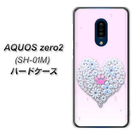 docomo アクオスゼロ2 SH-01M 高画質仕上げ 背面印刷 ハードケース【YA958 ハート05 素材クリア】