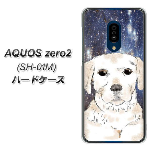 docomo アクオスゼロ2 SH-01M 高画質仕上げ 背面印刷 ハードケース【YD820 ラブラドールレトリバー01】