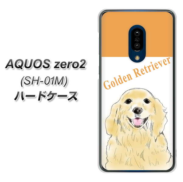 docomo アクオスゼロ2 SH-01M 高画質仕上げ 背面印刷 ハードケース【YD827 ゴールデンレトリバー03】