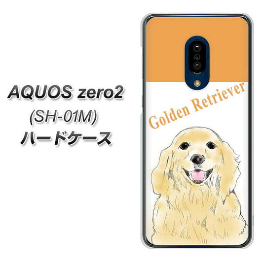 docomo アクオスゼロ2 SH-01M 高画質仕上げ 背面印刷 ハードケース【YD827 ゴールデンレトリバー03】