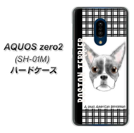 docomo アクオスゼロ2 SH-01M 高画質仕上げ 背面印刷 ハードケース【YD851 ボストンテリア02】
