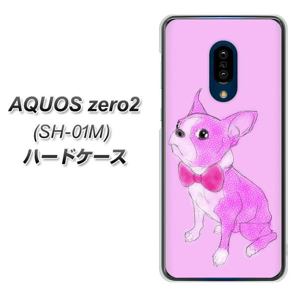 docomo アクオスゼロ2 SH-01M 高画質仕上げ 背面印刷 ハードケース【YD852 ボストンテリア03】
