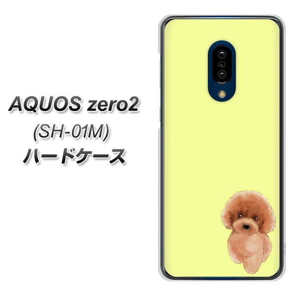docomo アクオスゼロ2 SH-01M 高画質仕上げ 背面印刷 ハードケース【YJ051 トイプードルレッド(イエロー)】