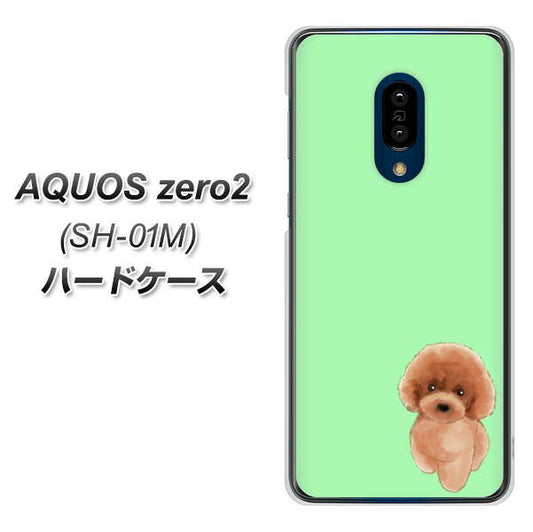 docomo アクオスゼロ2 SH-01M 高画質仕上げ 背面印刷 ハードケース【YJ052 トイプードルレッド( グリーン)】
