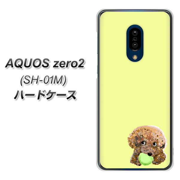 docomo アクオスゼロ2 SH-01M 高画質仕上げ 背面印刷 ハードケース【YJ056 トイプードル&ボール(イエロー)】