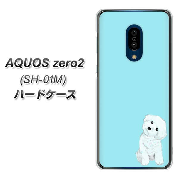 docomo アクオスゼロ2 SH-01M 高画質仕上げ 背面印刷 ハードケース【YJ070 トイプードルホワイト(ブルー)】